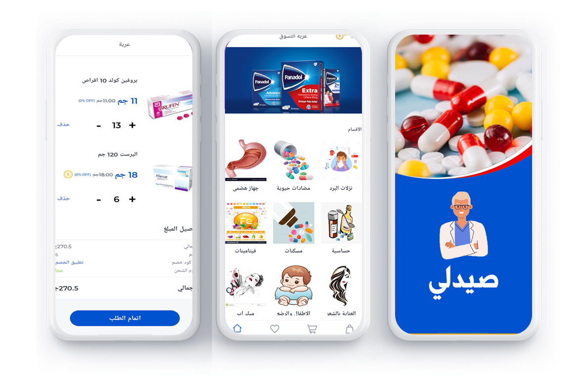 احصل على نسختك الخاصة من تطبيق صيدلي