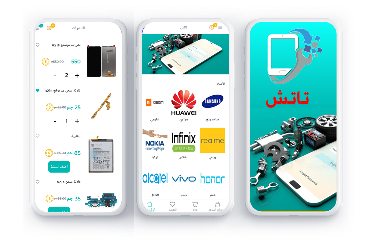 احصل على نسختك الخاصة من تطبيق تاتش للهواتف الذكية